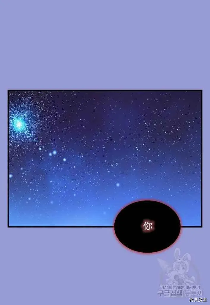 第76话 第3页