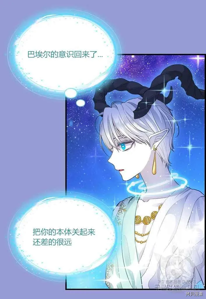 第76话 第5页