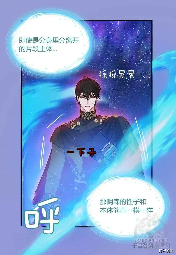 第76话 第6页
