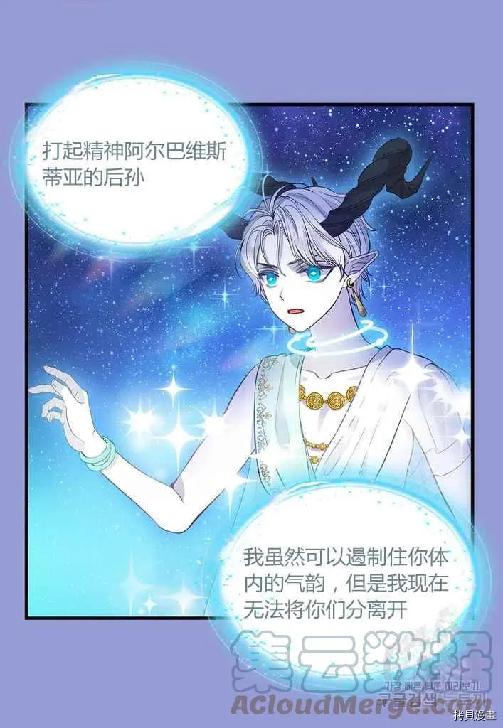 第76话 第7页