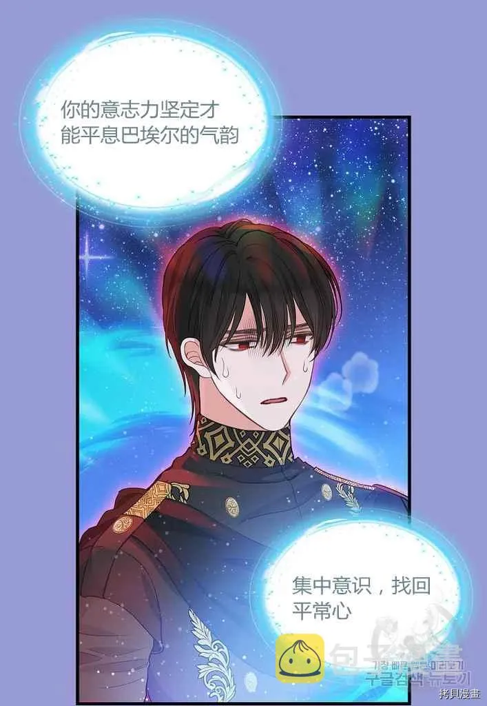 第76话 第8页