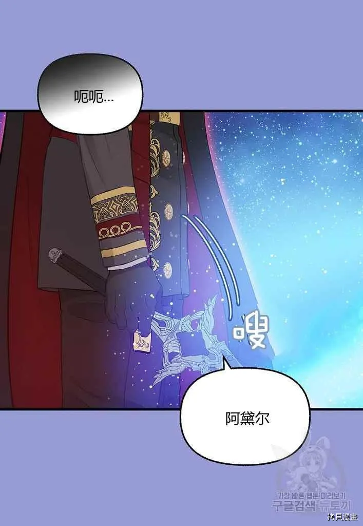 第76话 第9页