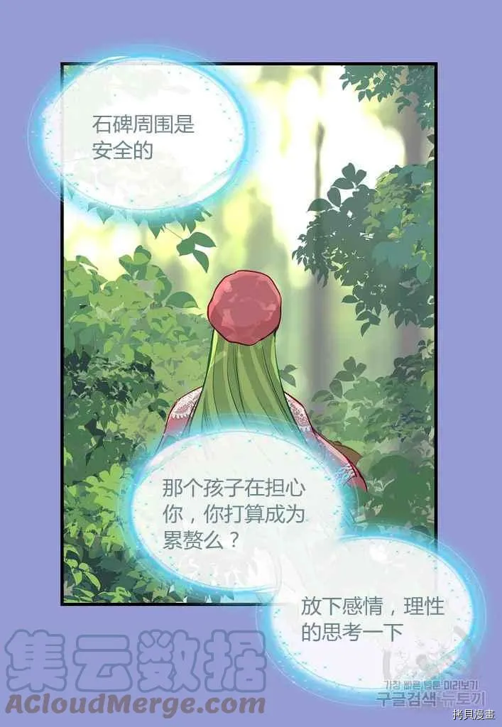 第76话 第10页