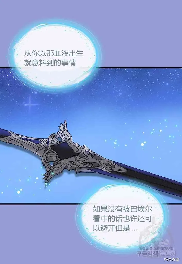 第76话 第14页