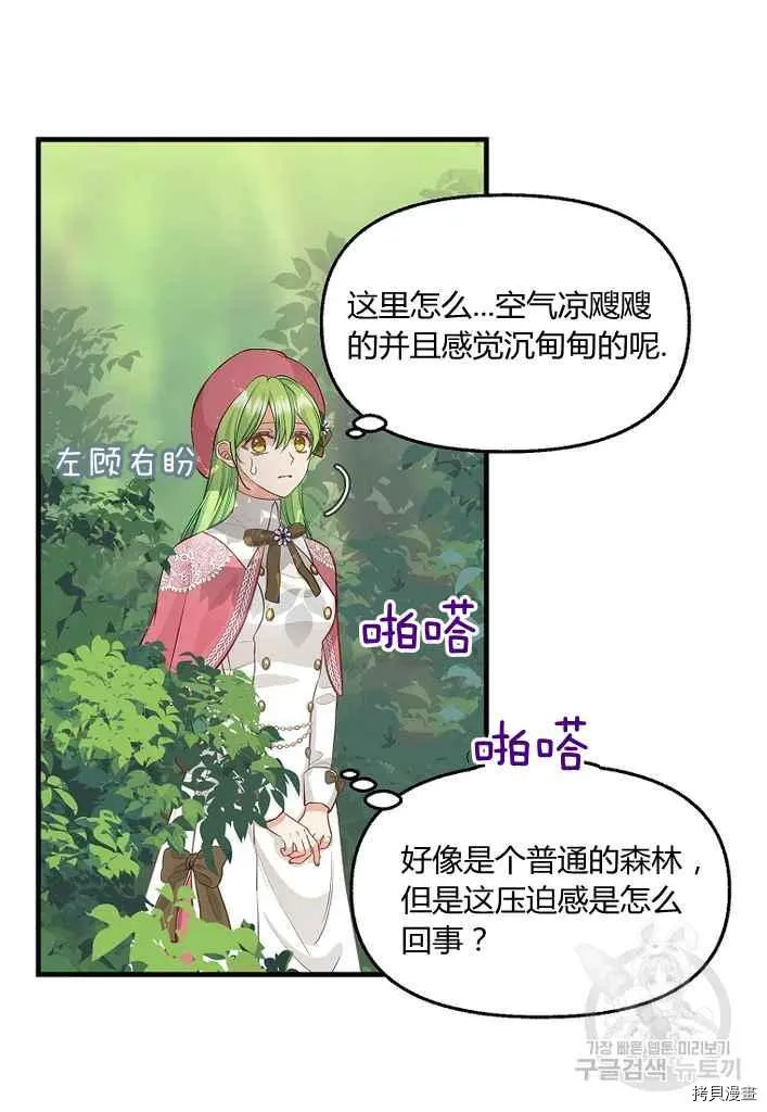 第76话 第17页