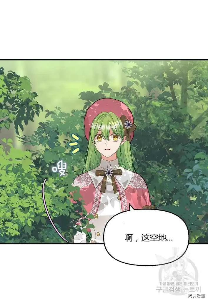 第76话 第18页