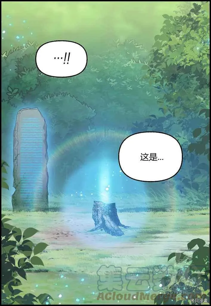 第76话 第19页