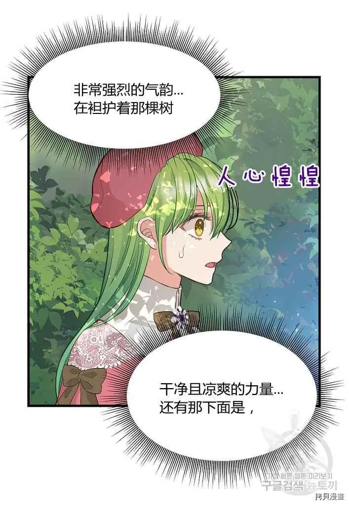 第76话 第20页