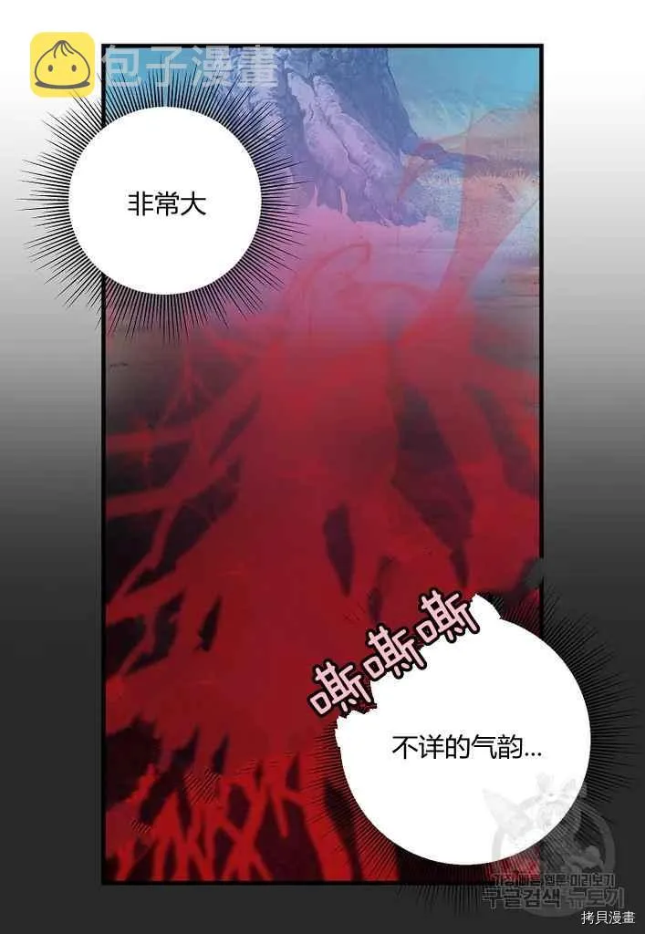 第76话 第21页