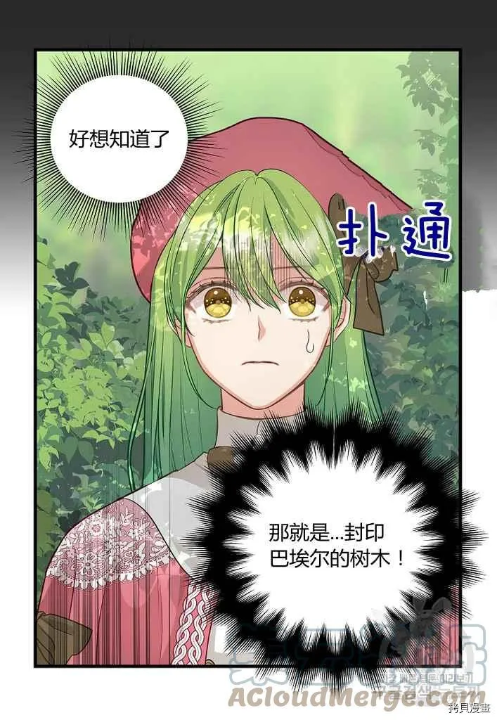 第76话 第22页
