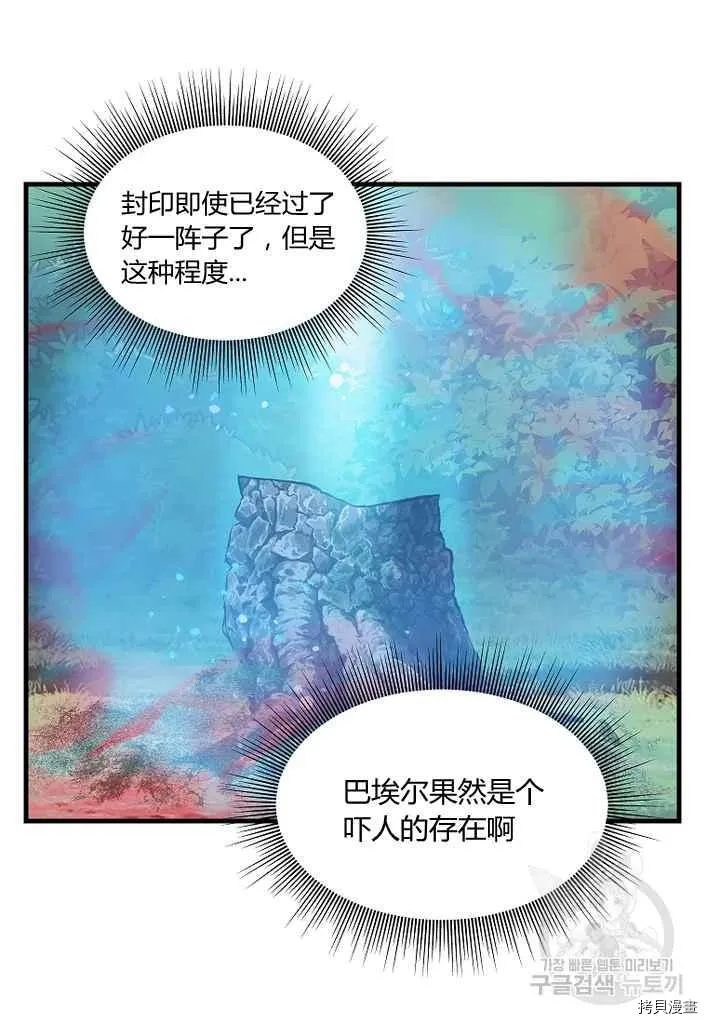 第76话 第23页