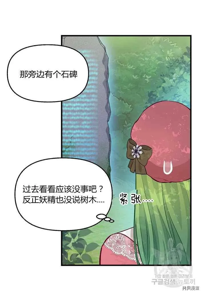 第76话 第24页