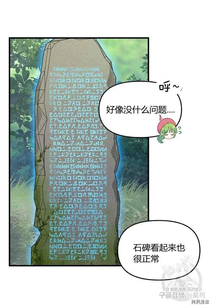 第76话 第26页