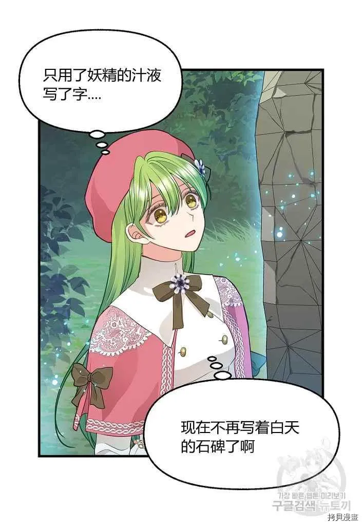 第76话 第27页