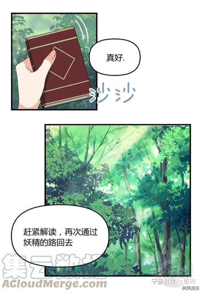 第76话 第28页