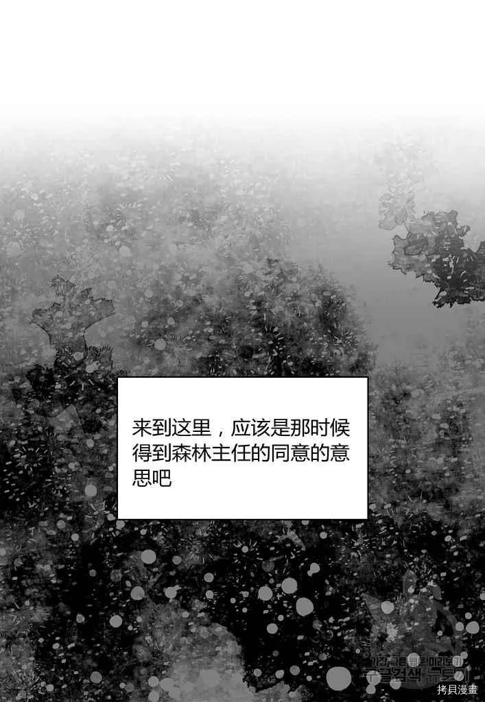 第76话 第29页
