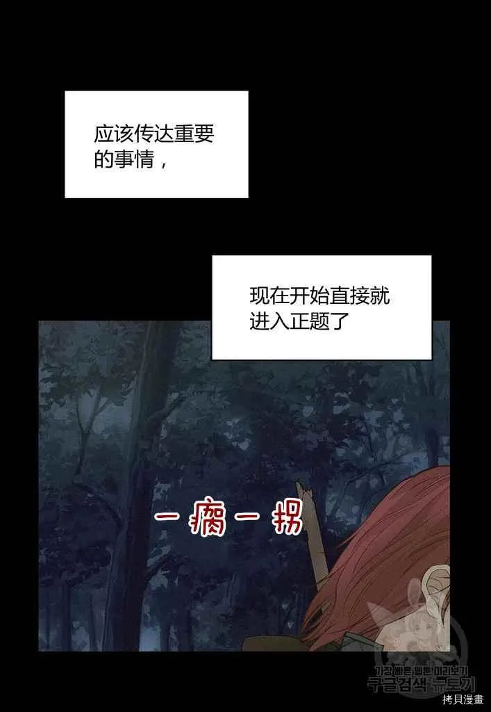 第76话 第30页