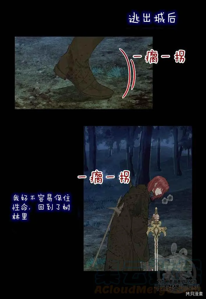 第76话 第31页