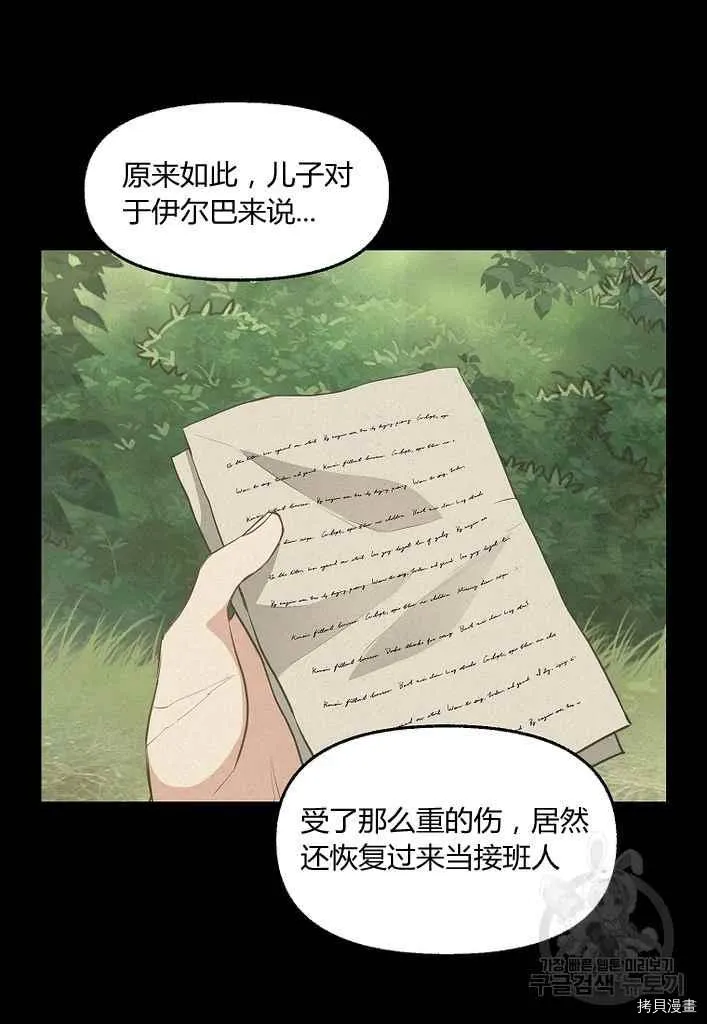 第76话 第36页