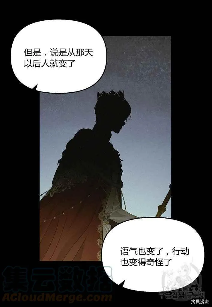 第76话 第37页