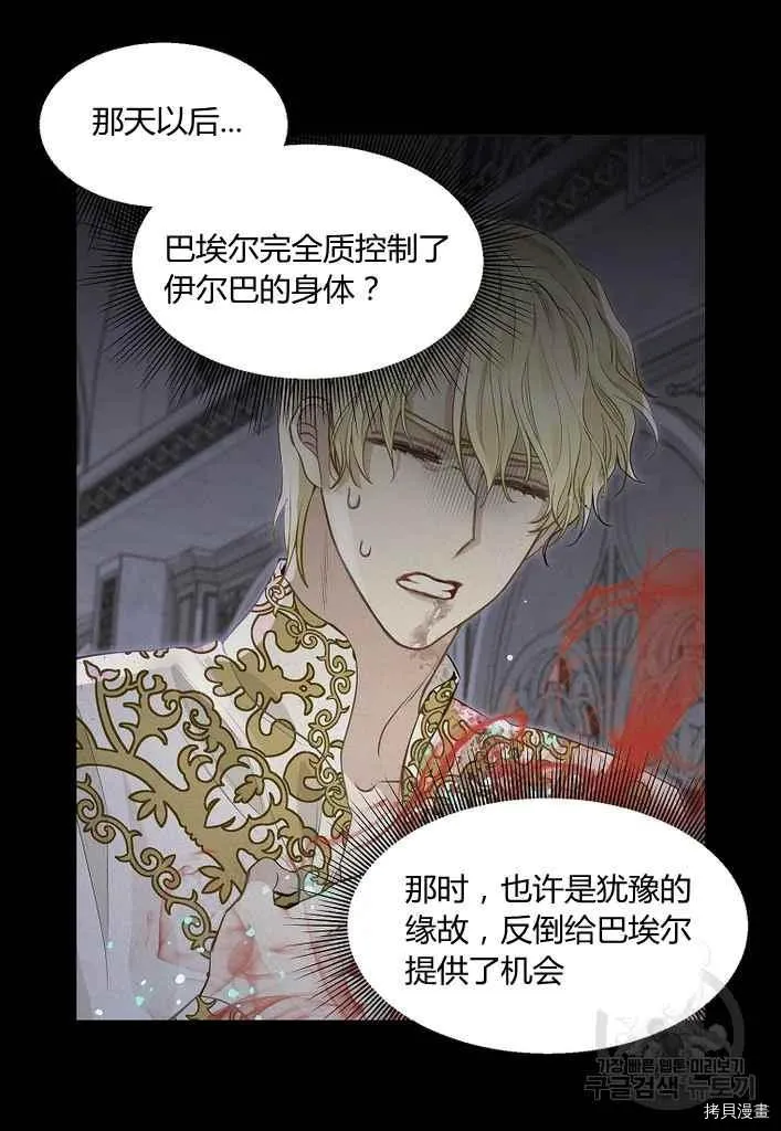 第76话 第38页