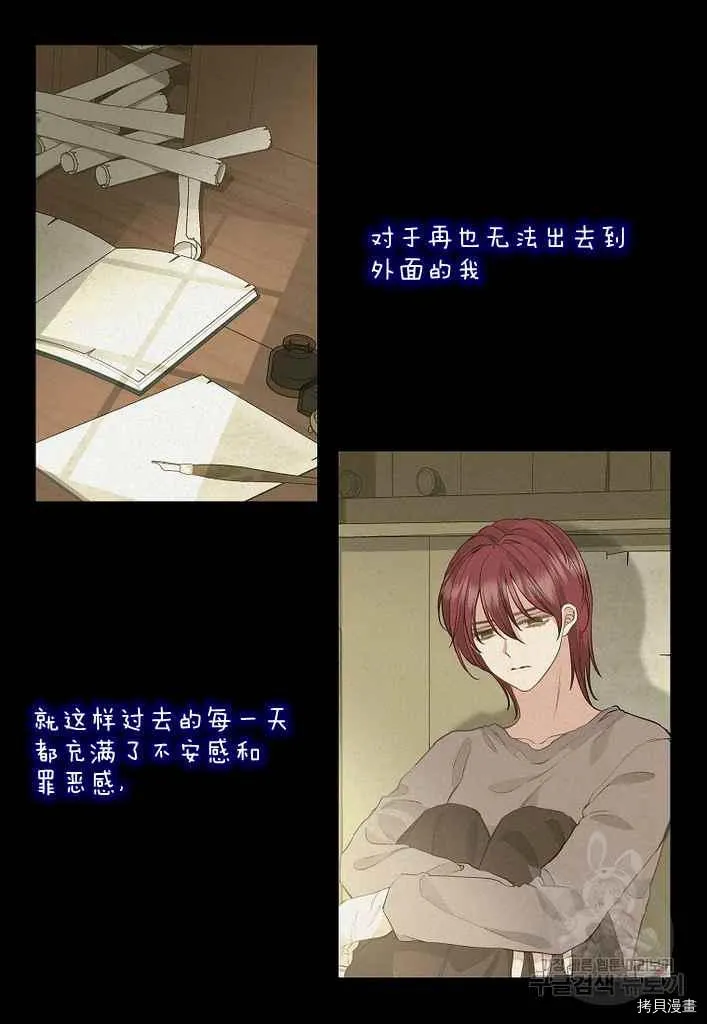 第76话 第39页