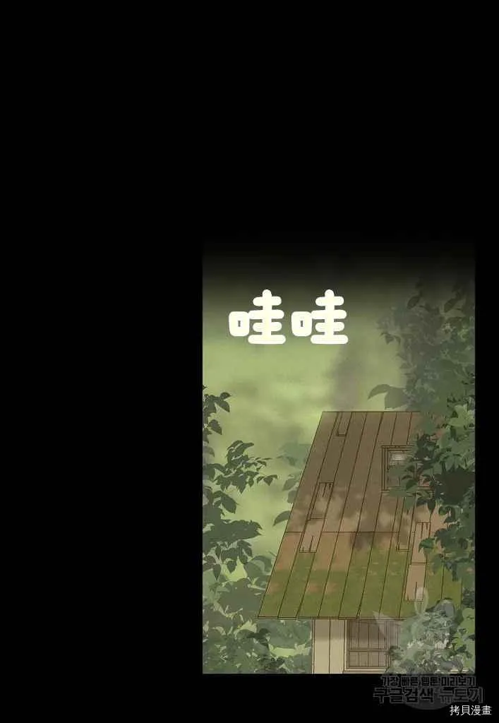 第76话 第41页