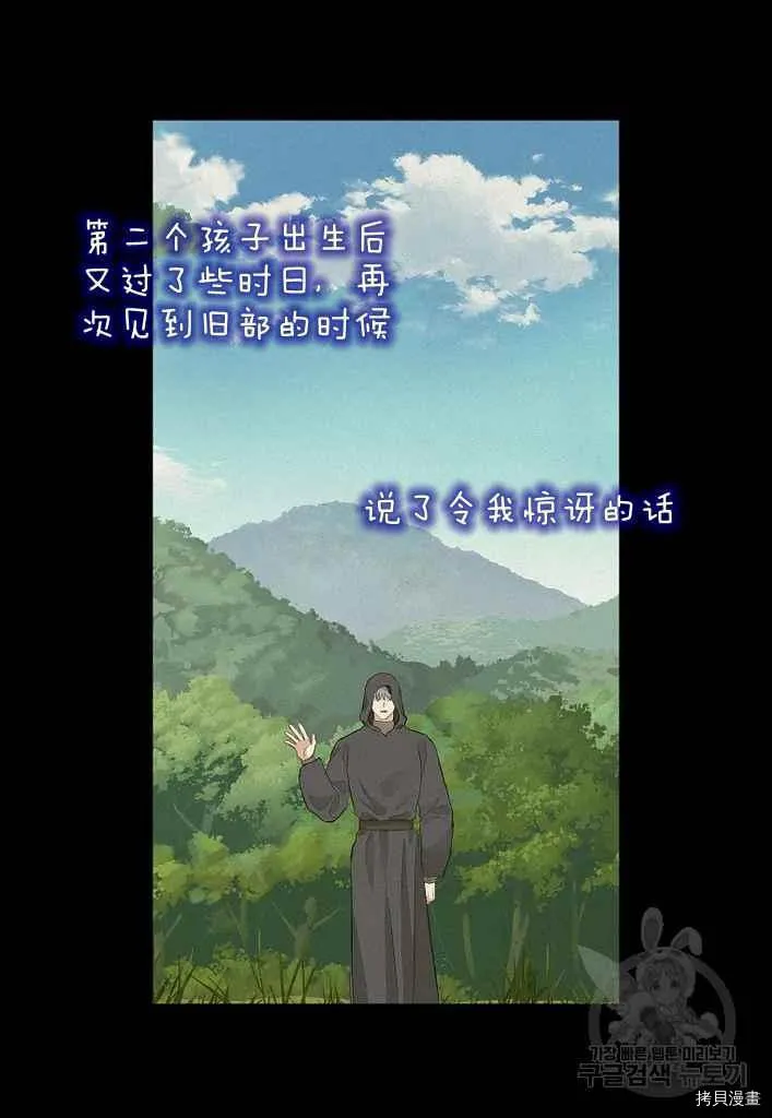 第76话 第45页