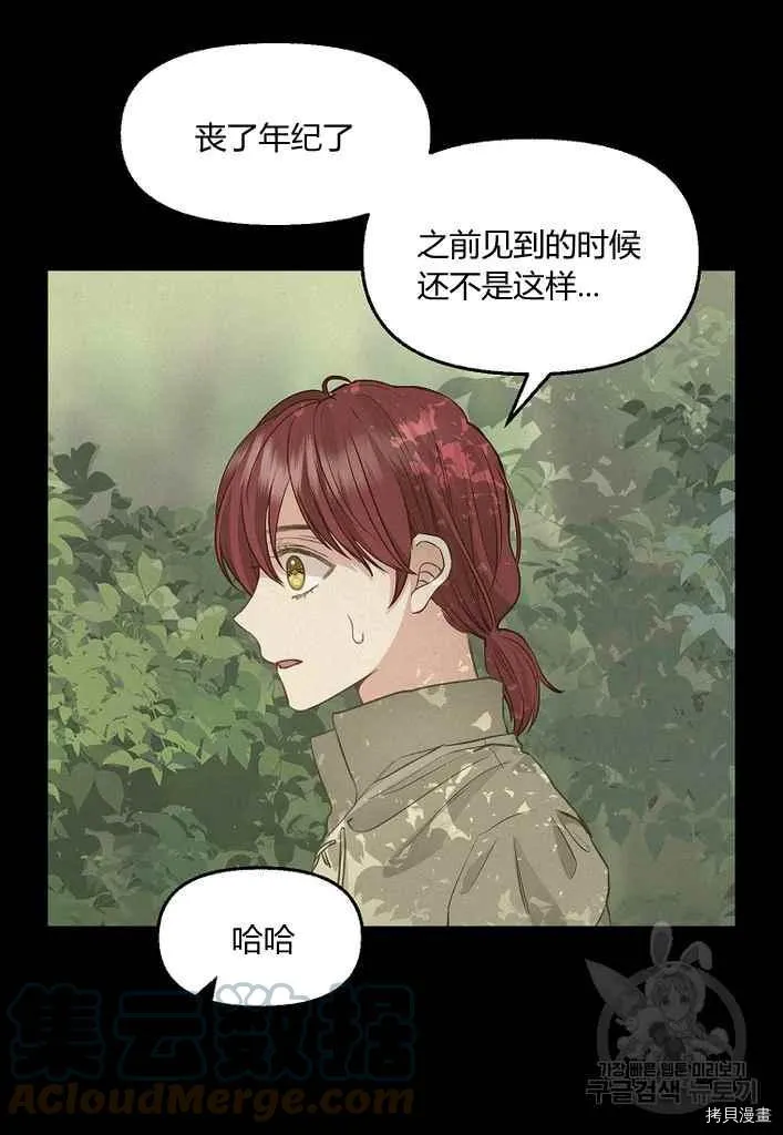 第76话 第46页