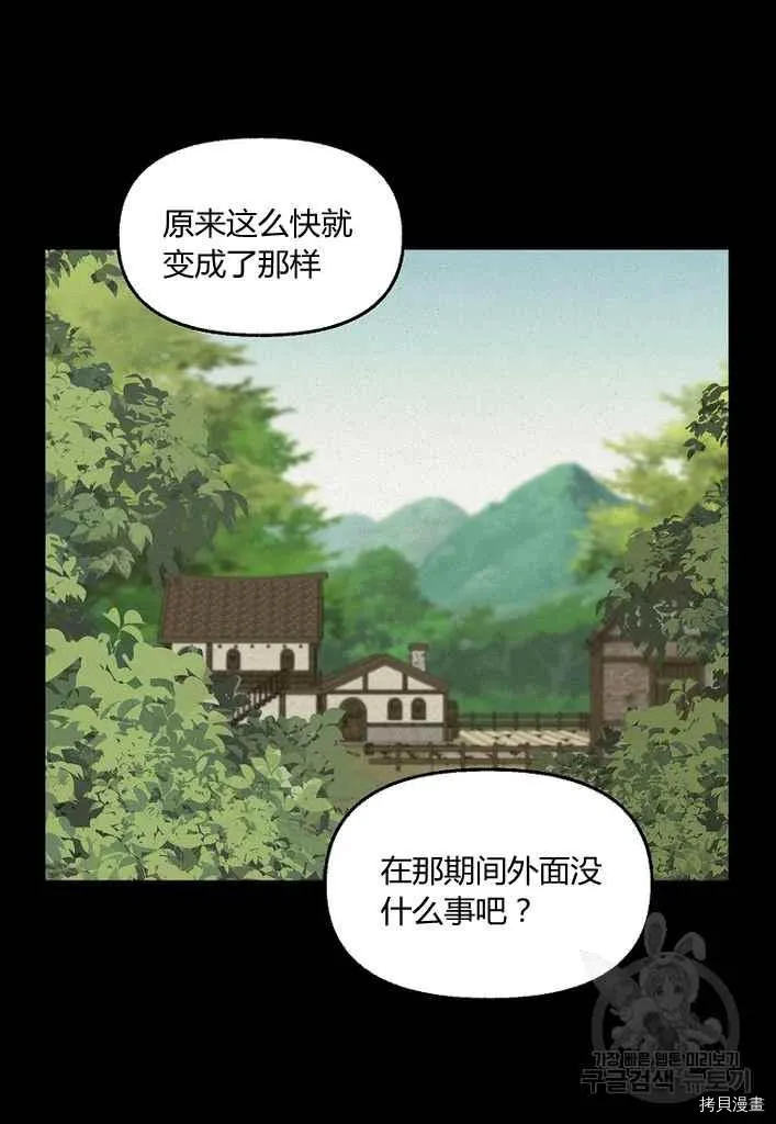 第76话 第48页