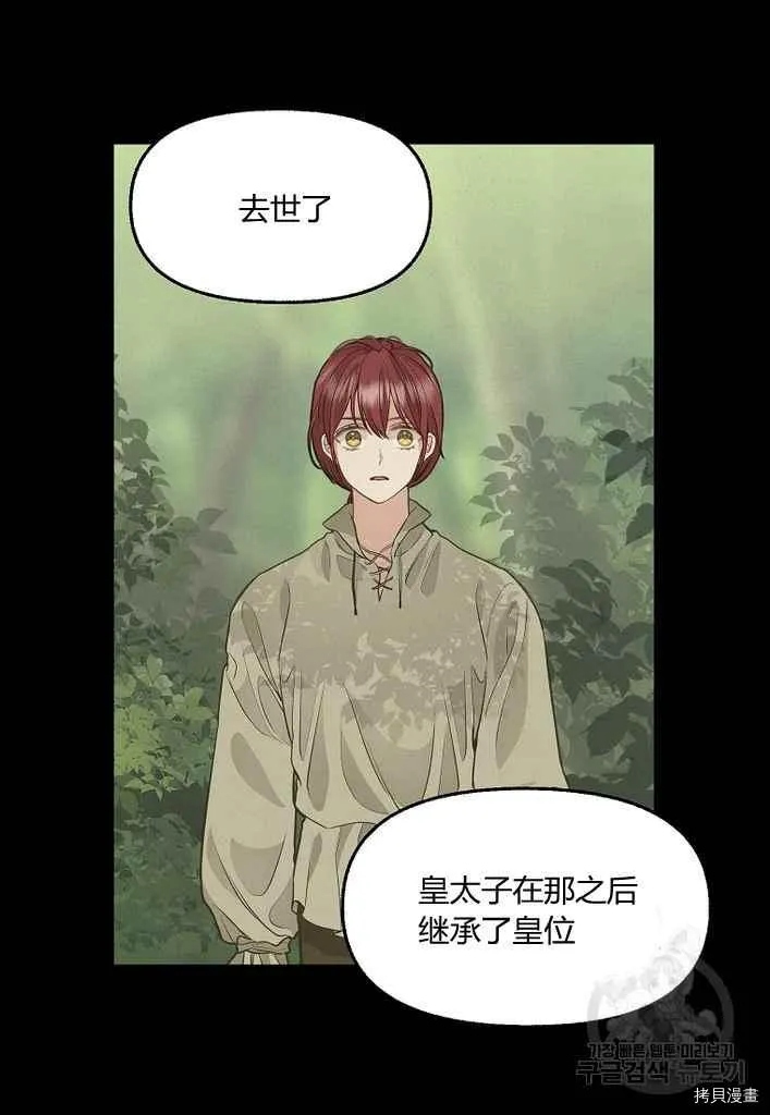 第76话 第50页