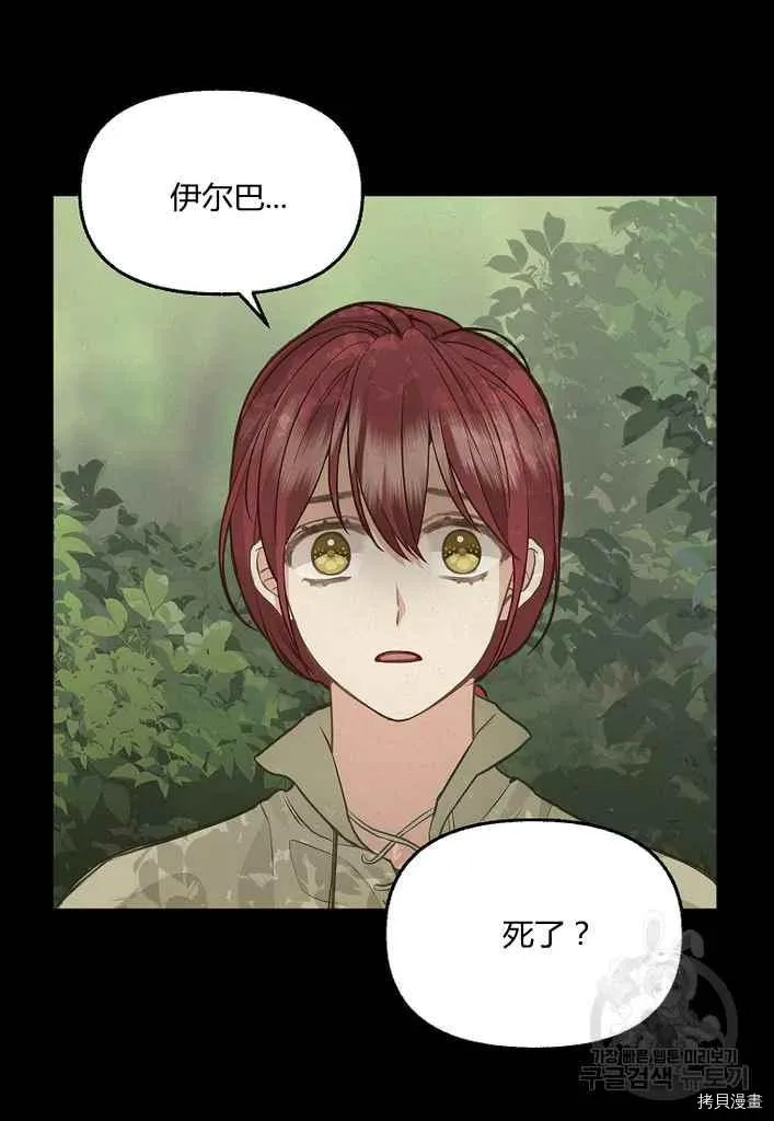 第76话 第51页