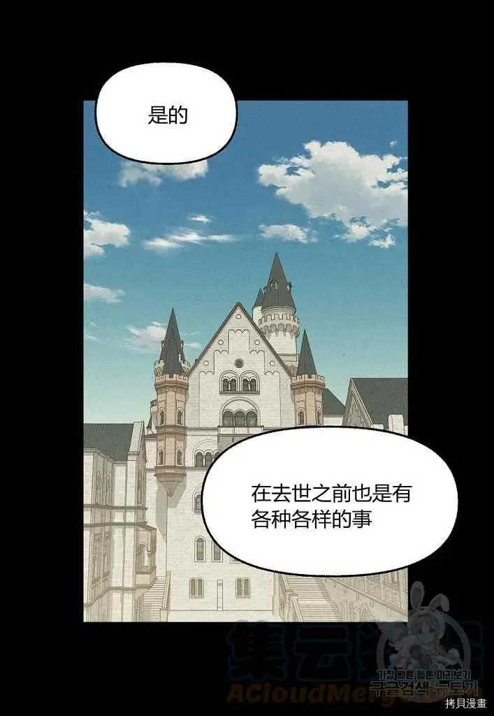 第76话 第52页