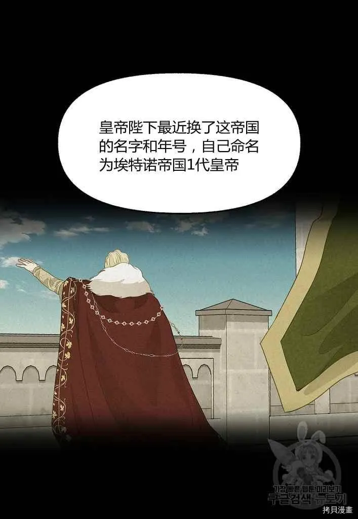 第76话 第53页