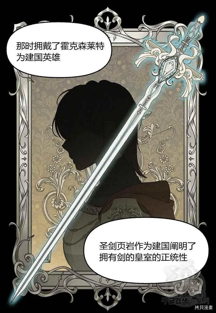 第76话 第54页
