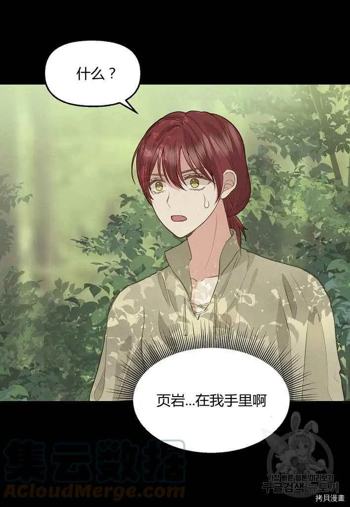 第76话 第55页