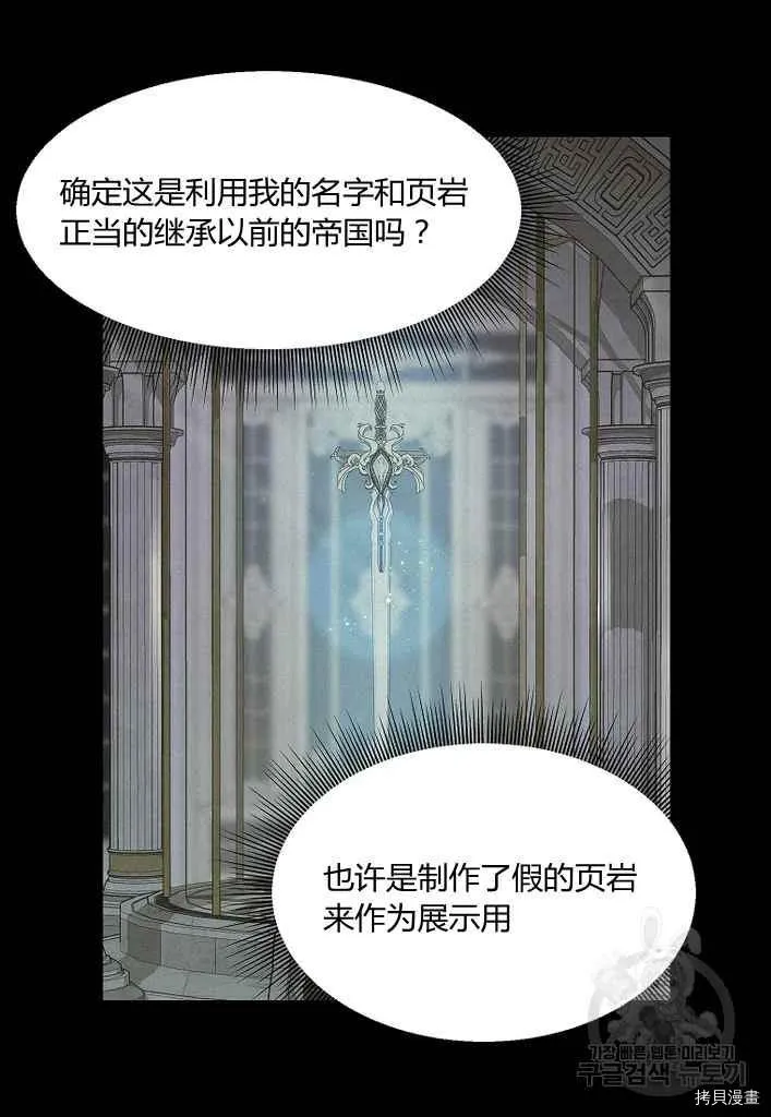 第76话 第56页