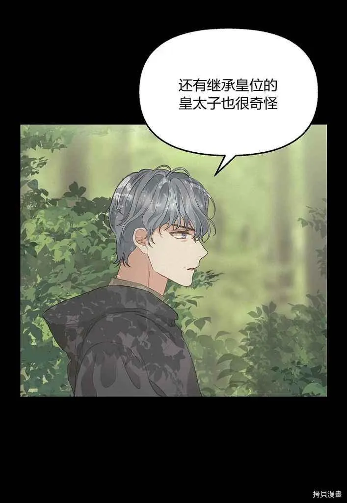第76话 第57页