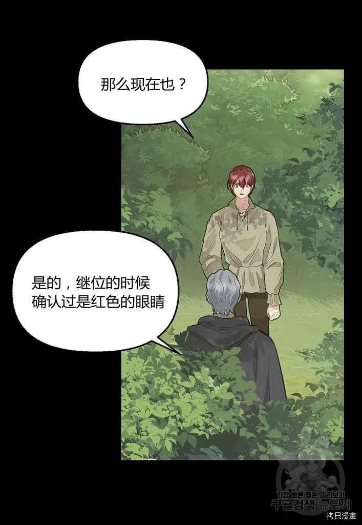 第76话 第59页
