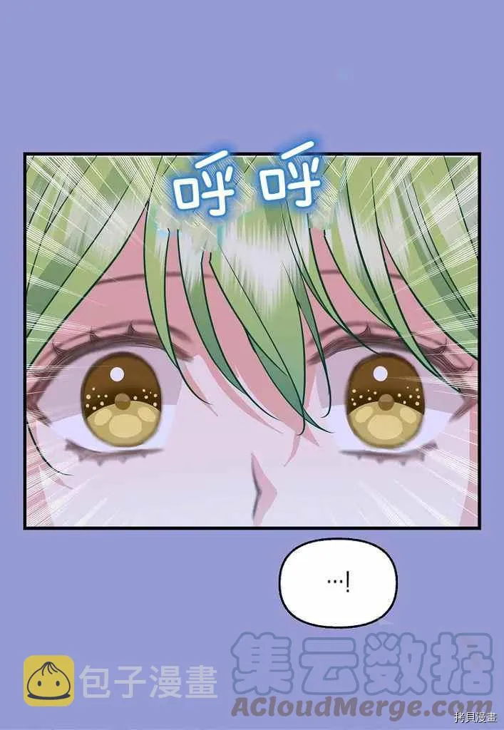第75话 第4页
