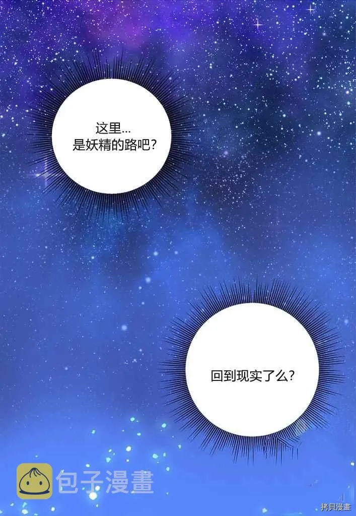 第75话 第5页