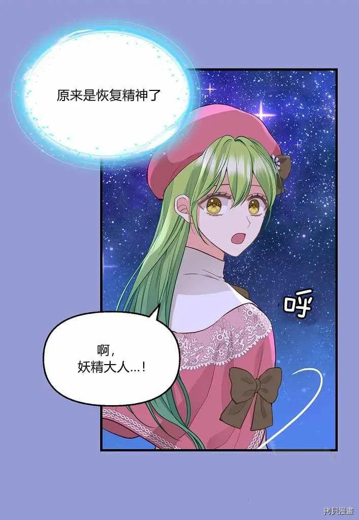 第75话 第6页