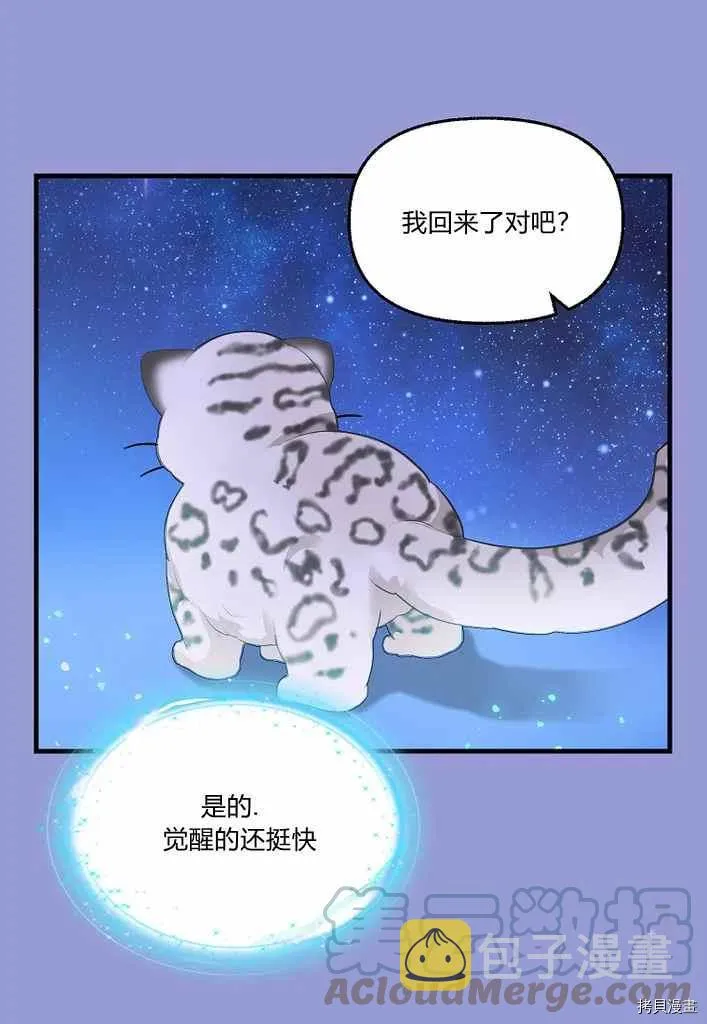 第75话 第7页