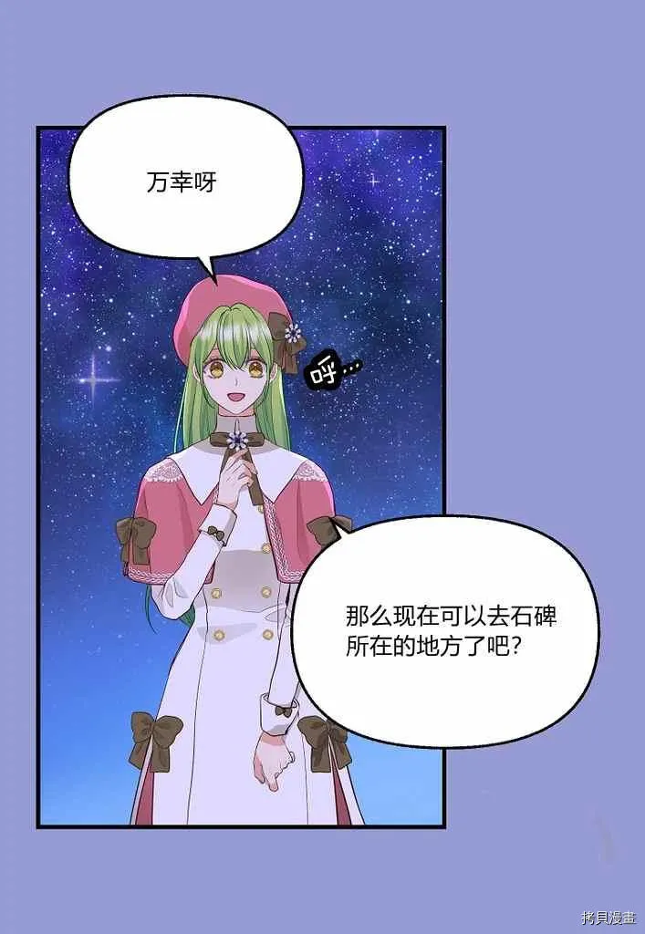 第75话 第8页
