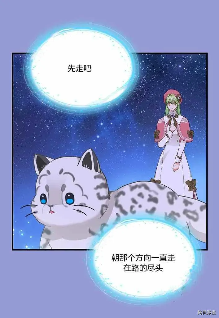 第75话 第9页