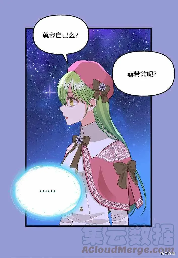 第75话 第10页
