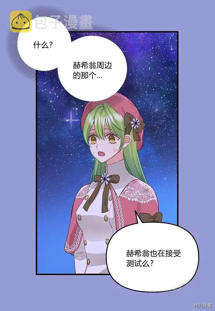 第75话 第12页