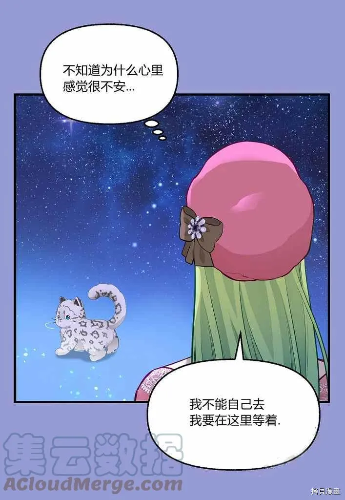 第75话 第13页