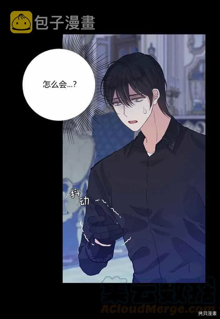 第75话 第16页