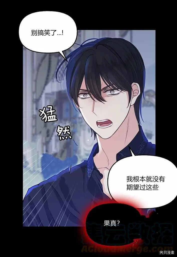 第75话 第19页